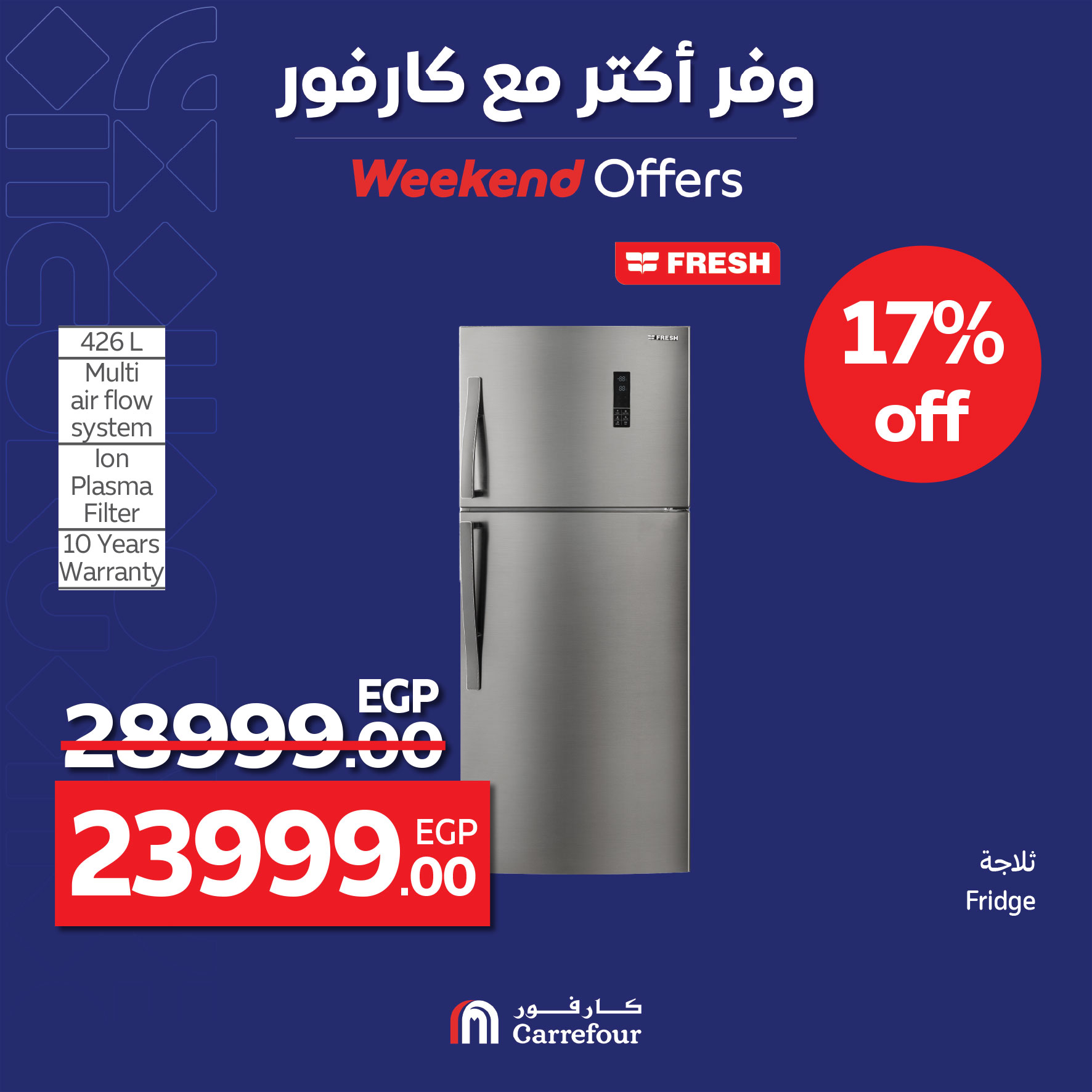 carrefour offers from 22apr to 27apr 2025 عروض كارفور من 22 إبريل حتى 27 إبريل 2025 صفحة رقم 13